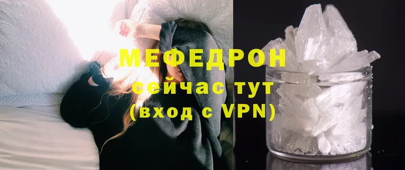 Мефедрон VHQ  Советская Гавань 