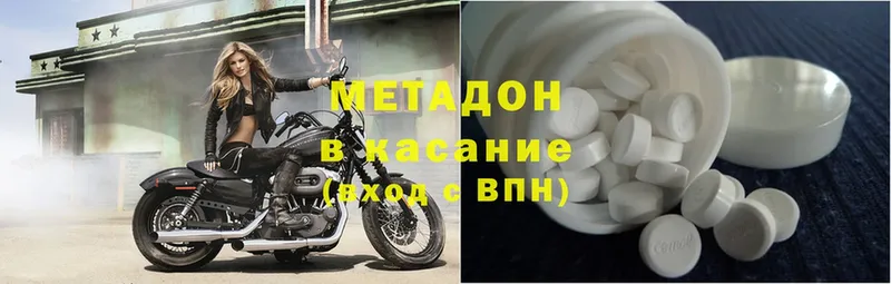 МЕТАДОН VHQ  Советская Гавань 